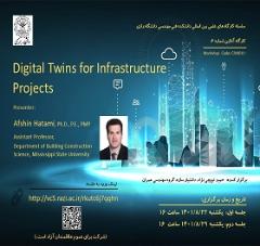 سلسله کارگاه‌های علمی بین‌المللی دانشکده فنی و مهندسی دانشگاه رازی (کارگاه آنلاین شماره6)